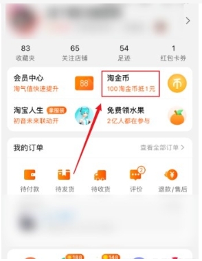 淘金币全额兑换在哪里？怎么设置比例？