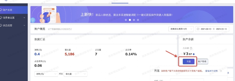 淘宝子账号怎么登陆万象台？怎么设置权限？