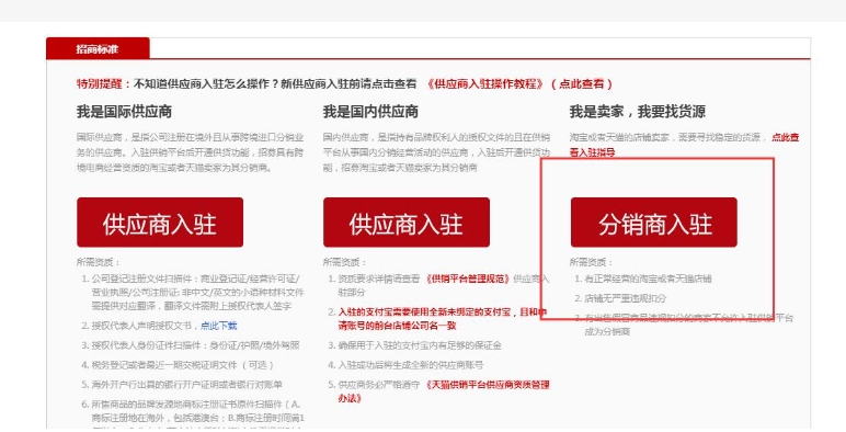 如何成为淘宝供货商？有什么条件？