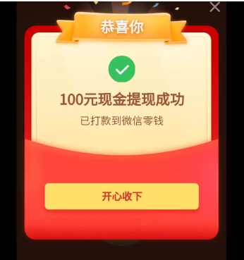 拼多多现金提现100是真的吗?怎么操作能成功提现?