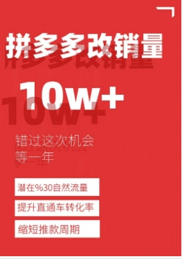 拼多多刷销量对店铺有什么影响？会被限流吗？
