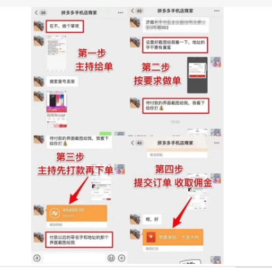 拼多多刷单任务接单平台有哪些？做一单有多少钱？