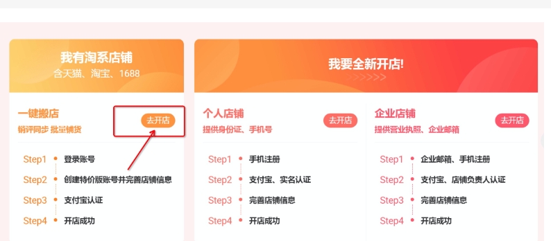 淘宝特卖入口在哪？入驻有什么条件？