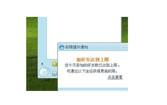 旺旺批量加好友上限了怎么办？怎么添加？
