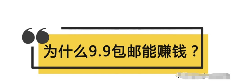 淘宝9.9元天天特价是真的吗？怎么报名的？