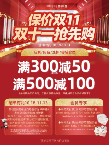 双十一抢先购和双11有什么区别?哪个更划算?