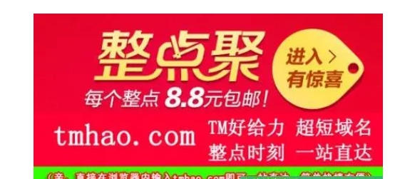 淘宝整点聚怎么抢？技巧是什么？