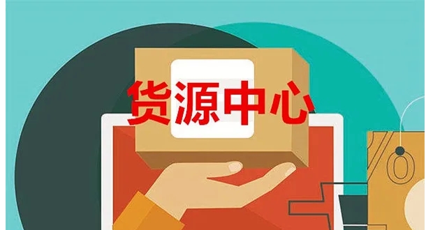 拍拍货源靠谱吗？从哪里来的？