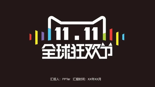 天猫双十一发货规则是什么？最迟多少天发？