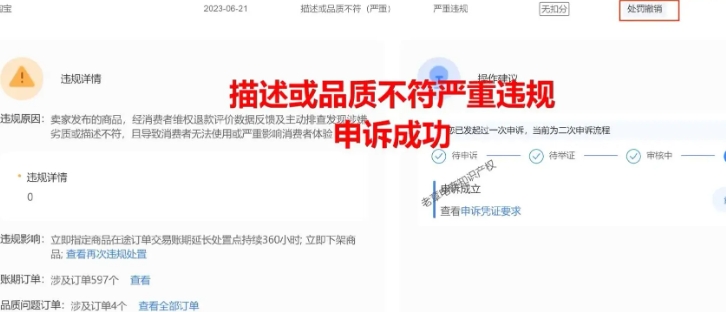 淘宝卖家被处罚的原因是什么?店铺违规会有哪些影响?