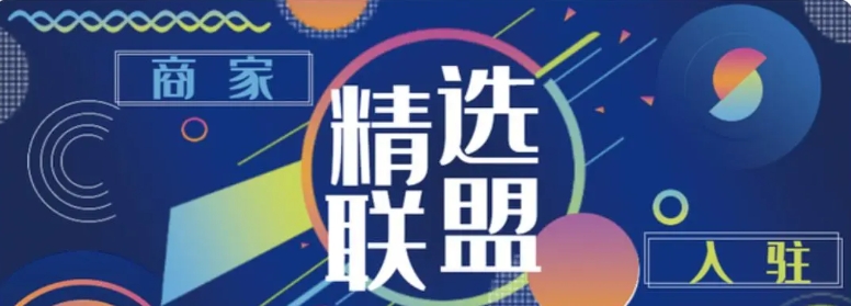 阿里v任务平台入口在哪？有没有纯佣金合作方式？