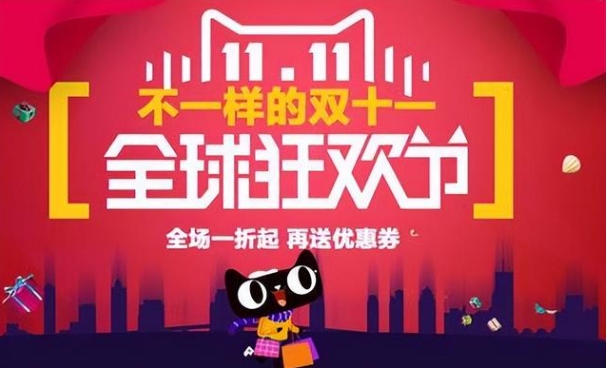2024天猫双十一直播间红包雨活动什么时候？还有哪些优惠活动？
