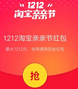 1212购物券怎么领取?如何使用的?