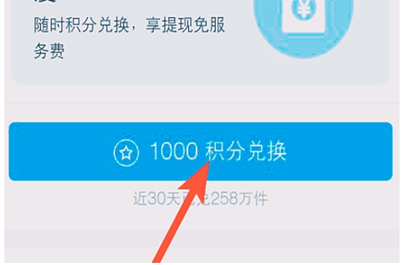 支付宝积分年底会全部清零吗？如何使用和兑换？