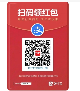 支付宝红包为什么在实体店用不了?抵扣规则是什么?
