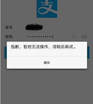 支付宝登陆不了里面还有钱怎么办?如何解决?