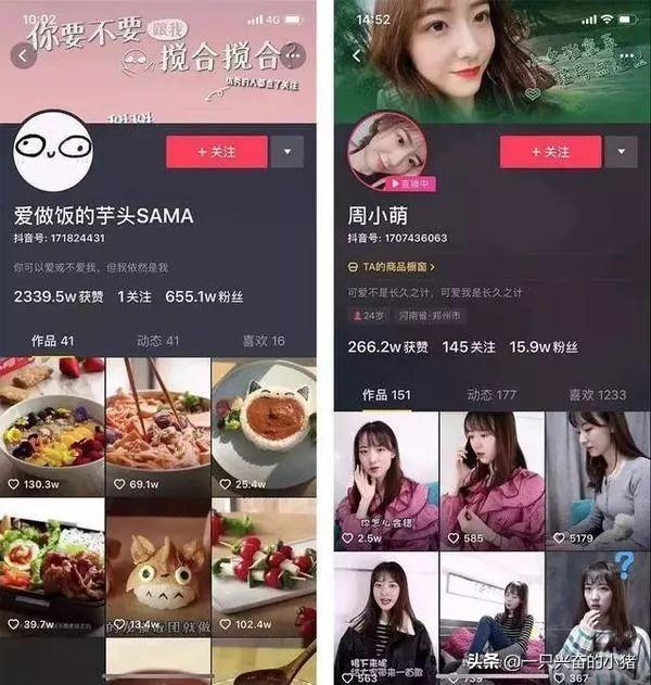 抖音主页背景图设计4种方向