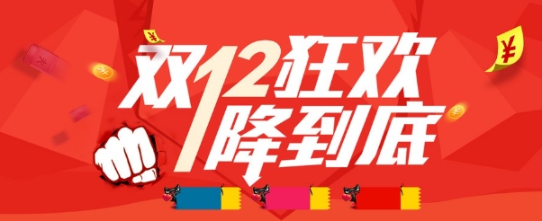 2024淘宝12.12什么时候开始？有哪些优惠活动？