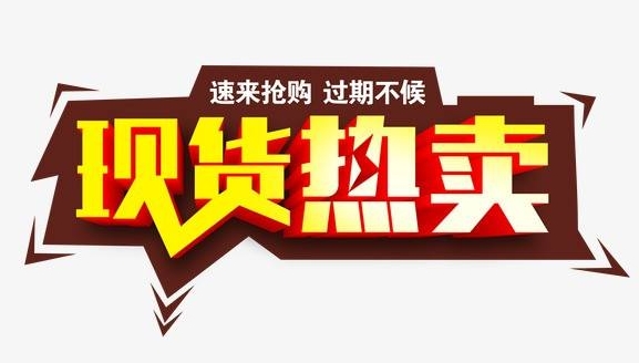 淘宝热卖商品排行榜在哪看?卖什么最赚钱?