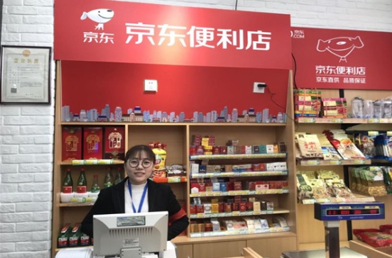 京东便利店加盟条件以及费用多少？