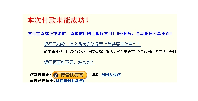 淘宝系统维护升级要多久？多久能恢复？