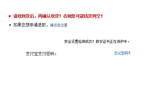 淘宝无法确认收货怎么回事？什么原因？