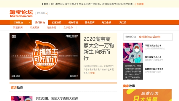 淘客论坛入口在哪？APP怎么下载？