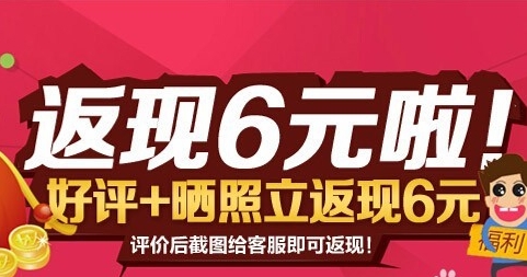 评论有礼违法吗？买家怎么获得奖励？