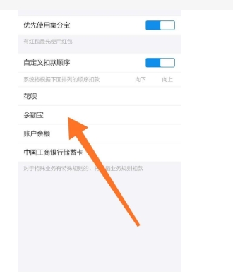 淘宝支付宝怎么开通先付后用?如何设置?
