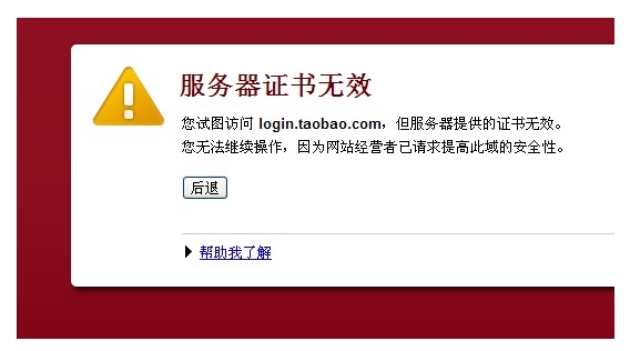 淘宝证书过期了怎么回事？解决方法有哪些？