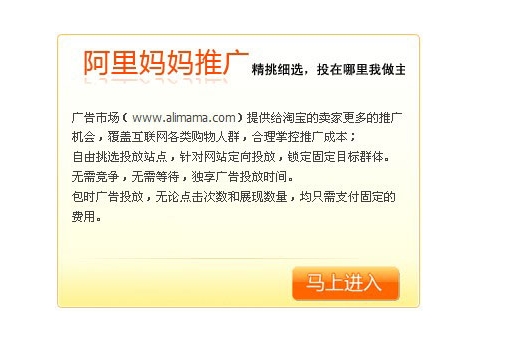 阿里妈妈联盟是什么？怎么推广？