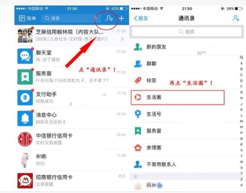 支付宝生活圈怎么加入好友？怎么设置状态？
