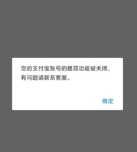 支付宝登陆不上被冻结了怎么办?如何解冻?