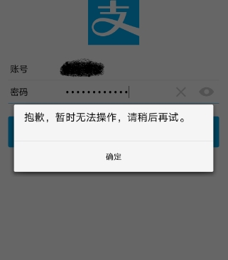 支付宝登陆不了还补了花呗怎么办?如何解决?