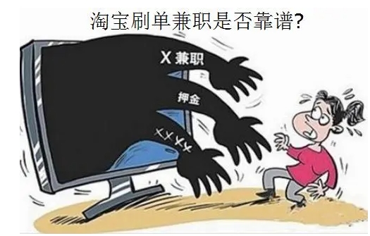 淘宝客服兼职在哪找？怎么接单找任务？