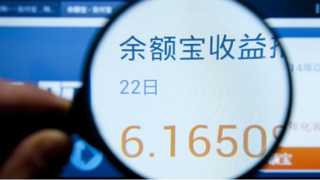 余额宝上限能存多少钱？超过十万没有收益了吗？