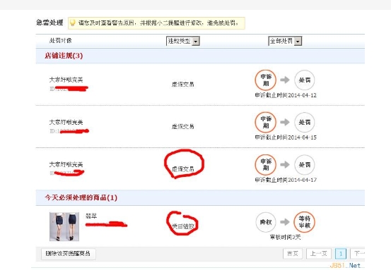 隐形降权怎么查询？多久能恢复正常？