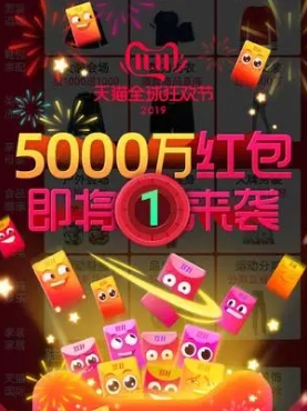 天猫红包雨每天都有吗?入口在哪?