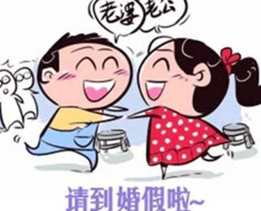 河南婚假28天排全国第四：婚期大放送！