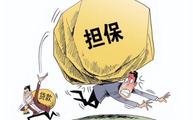 申请银行贷款