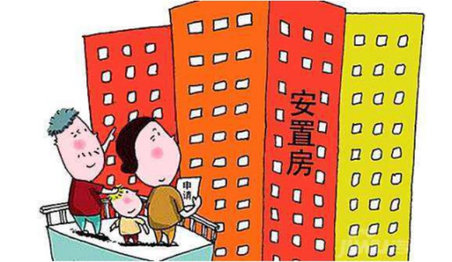 安置房可以抵押贷款吗，1分钟了解安置房是否可以贷款