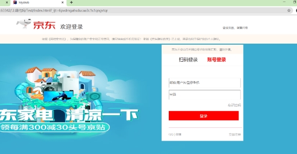 京东后台登陆入口在哪？商家入驻流程有哪些？