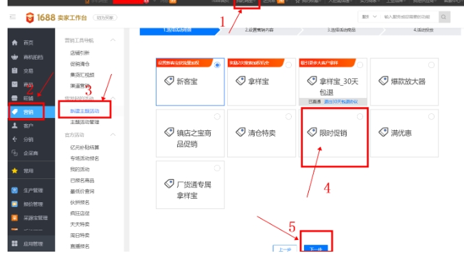 淘宝限时折扣在哪里设置？可以和满减叠加使用吗？