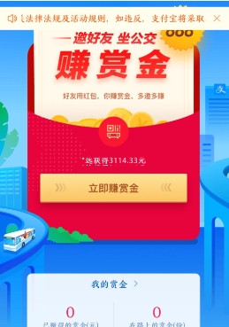 支付宝赏金怎么用微信支付？可提现吗？