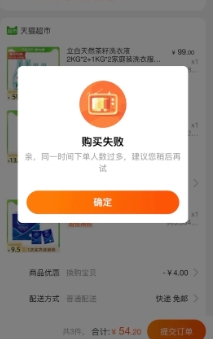 淘宝系统异常不能付款怎么办?什么原因?