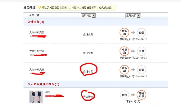 怎么查询隐形降权？多久能恢复正常？