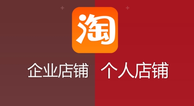 淘宝c店是什么意思？和旗舰店有啥区别？