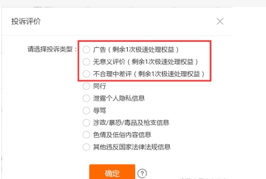 淘小二处理不公正怎么办？找谁投诉最有效？