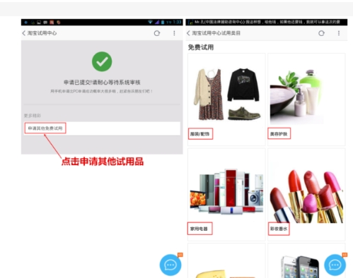 淘宝试用中心首页在哪？怎么申请？