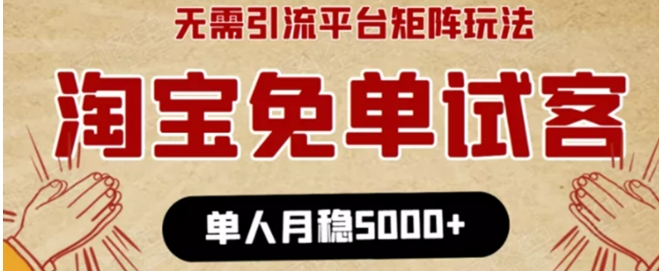 淘宝试客是什么平台？能赚钱吗？